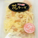 【送料無料】いっしょが美味しい 北海道サーモン&花チーズ 45g【smtb-ms】