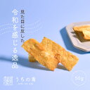 【プチ贅沢】 おつまみ プチギフト かわはぎ生姜 チャック付き 珍味 かわはぎ 1袋 50g 同時購入で送料無料 uchinoate