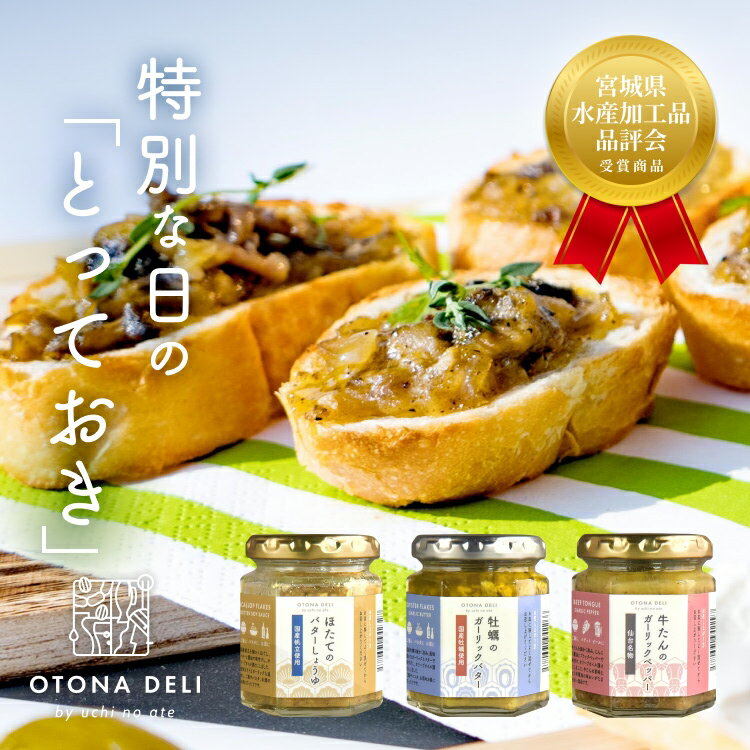 OTONADELIbyuchinoate
