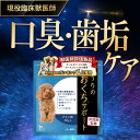 【初めての方は300円OFF！】お口 口臭 口腔 歯石 サプリ サプリメント 40g入 犬 猫 ペット 老犬 歯垢 子犬 シニア犬 おやつ 薬 予防 治療 グロビゲン オリゴ糖 乳酸菌 善玉菌 歯磨き 歯ブラシ パウダー ジェル デンタルケア オーラル うちのお口サポート