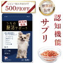 【初めての方は300円OFF】犬 猫 治療 