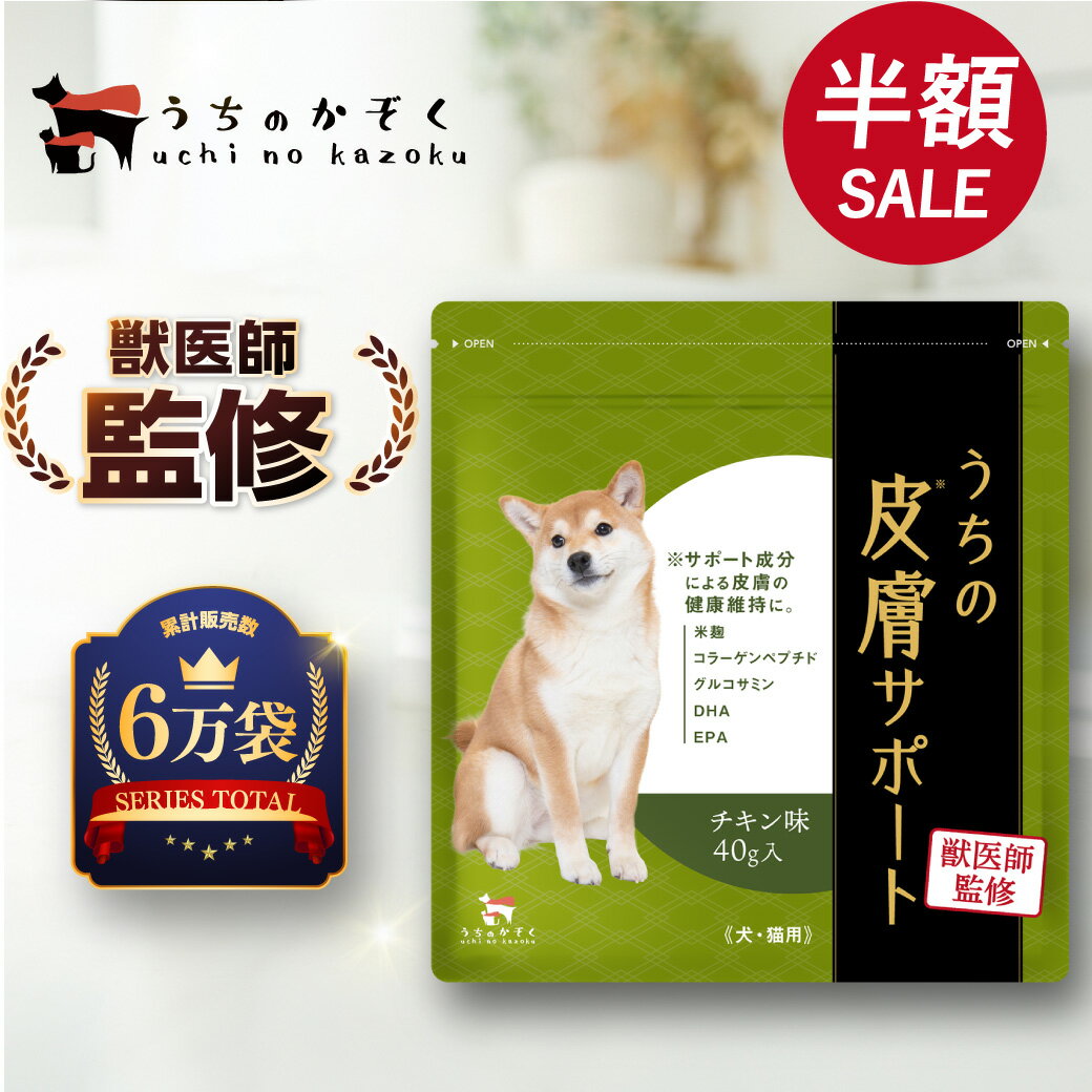 【送料無料】プランシュール ペットポリス パウダー 犬猫用 体重15kg～17.5kg 1日1.75g30日分