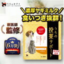 【薬を飲まないペット必見!】犬 ヤギミルク 投薬 投薬補助 無添加 ヤギミルク おやつ 60g入 犬 猫 ペット 老犬 子犬 シニア犬 おやつ 薬 予防 うちの...