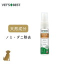 ベッツベスト 犬用 ダニ キリング スプレー 29.6ml ( ナチュラル ダニ駆除 ダニ殺虫 撃退 虫よけ 虫除け ノミ ダニ 蜘蛛 クモ ヒアリ 天然成分 植物由来 安全)