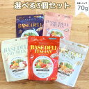 選べる3個セット 【 ベースデリ お試しサイズ 70g 】(BASE DELI ホワイトフォックス 手作り 簡単 ベース 無添加)