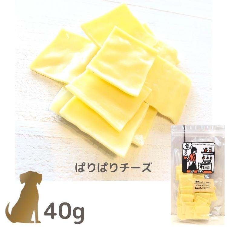 ボンルパ 犬のおやつ 【ぱりぱりチーズ】40g 京シリーズ Bon rupa 犬用 シニア ご褒美  ...