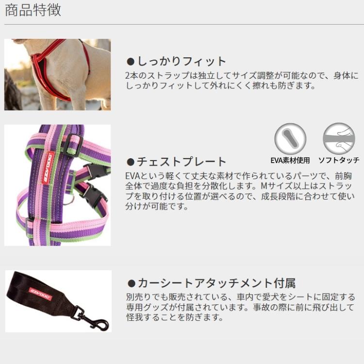 EZYDOG【 ハーネス XLサイズ 】イージードッグ 大型犬 頑丈 伸縮性 ショック吸収 ...