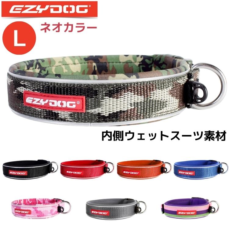 乐天商城 - EZY DOG 【ネオカラー (L サイズ)】 ウエットスーツ素材 犬 首輪 イージードッグ ショック吸収