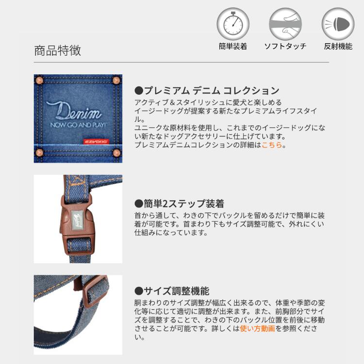 EZY DOG クイックハーネス デニム XL【送料無料】イージードッグ 大型犬 胴輪 ショ...