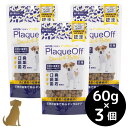 【送料無料】3個セット プロデン デンタルバイツ 犬用 180g(60g×3) おやつ デンタルケア 歯みがき