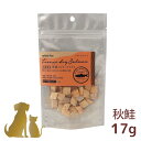 ホワイトフォックス【北海道産秋鮭のフリーズドライ(ダイス) 17g】 国産 無添加 犬用 猫用 手作り食 おやつ