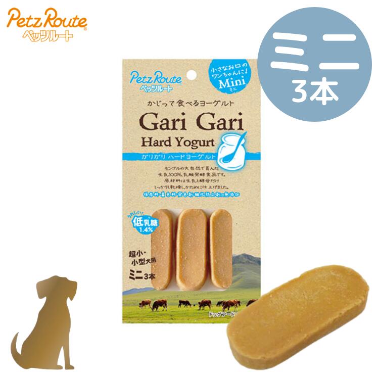 ペッツルート ガリガリハードヨーグルト ミニ