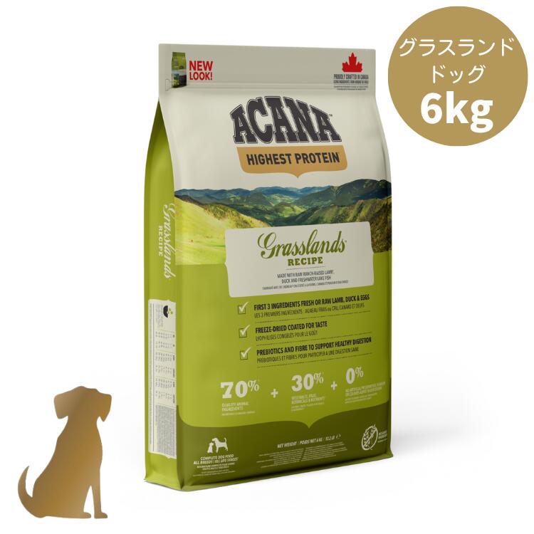 樂天商城 - 【リニューアル】アカナ ドッグフード グラスランドドッグレシピ 6kg 犬用 全犬種 全年齢 正規販売店 送料無料 ACANA
