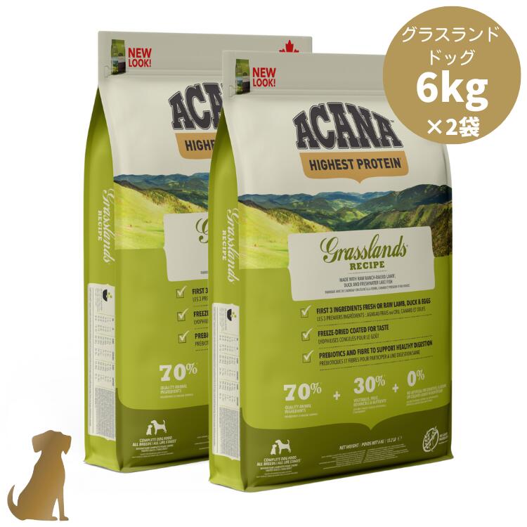乐天商城 - 【リニューアル】アカナ ドッグフード グラスランドドッグレシピ 6kg×2袋 犬用 全犬種 全年齢 正規販売店 送料無料 ACANA