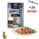 【24個セット】 ハッピーキャット ウエット 【 アトランティック サーモン パウチ (避妊去勢)85g】 HAPPY CAT ウェットフード 成猫