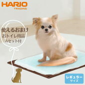 【おまけ付(A)】HARIOワンコトイレマットJレギュラーCBR犬用ハリオトイレ用品