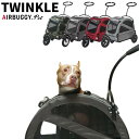 【新色追加】Air Buggy【トゥウィンクル】CUBE Twinkle ペットカート ハウス【メーカー直送】エアバギー 犬用 ドッグキャリー