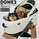 エアバギー ドーム3専用 コットカバー コットン【レギュラー】ペットカート ドッグキャリー 犬用 DOME3 オールシーズン 通年