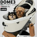 エアバギー ドーム3専用 コットカバー コットンペットカート ドッグキャリー 犬用 DOME3 オールシーズン 通年