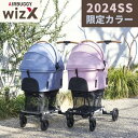 【2024SS限定色】エアバギー【 WIZ X / フィットウィズ エックス 】【メーカー直送/当店出荷】ペットキャリー AIRBUGGY 犬 猫 キャリーバッ...