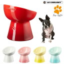 ルクルーゼ 犬用 猫用【ハイスタンド ペットボール ディープ】フードボール 食器 ペット用 le creuset