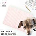 マナー袋＆トイレシート(各1枚)付♪ 【送料無料 正規販売店】SUO スオ 【 クールクッション】犬用 SUO COOL cushion 特許取得済 クール マット ひんやり 犬 クーラー ペット用 熱中症対策 冷却 冷感 散歩