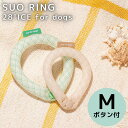 【送料無料 正規販売店】 SUO クールリング グラデチェック ボタン付き 犬用 【 M サイズ 】SUO RING 28°ICE for dogs スオ クー...