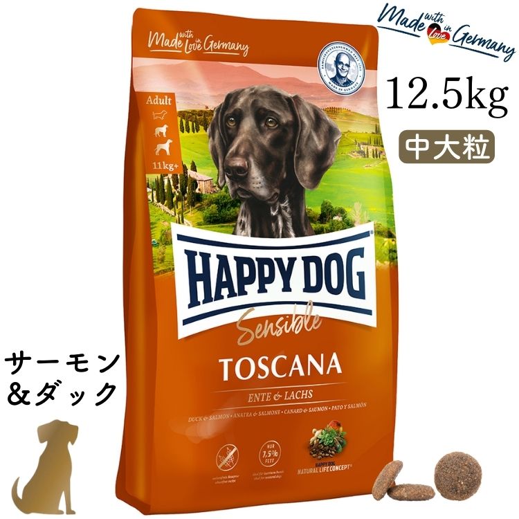 ハッピードッグ【 トスカーナ（サーモン＆ダック）12.5kg 】HAPPY DOG 無添加 無着色 グルテンフリー 避妊去勢 体重管理 関節ケア