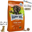 ハッピードッグ【 トスカーナ（サーモン＆ダック）12.5kg 】HAPPY DOG 無添加 無着色 グルテンフリー 避妊去勢 体重管理 関節ケア