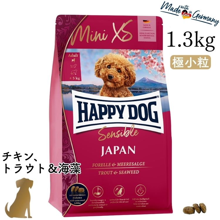 乐天商城 - ハッピードッグ 成犬〜高齢犬用【ミニ XS ジャパン（チキン、トラウト＆海藻）1.3kg】HAPPY DOG 無添加 極小粒 消化器ケア 皮膚被毛ケア 60942