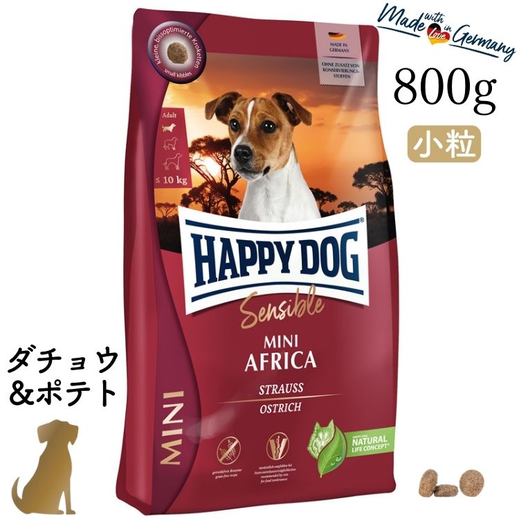 樂天商城 - ハッピードッグ 成犬〜シニア犬用【 ミニ アフリカ（ダチョウ＆ポテト）800g 】HAPPY DOG 無添加 無着色 小粒 アレルギーケア 61232