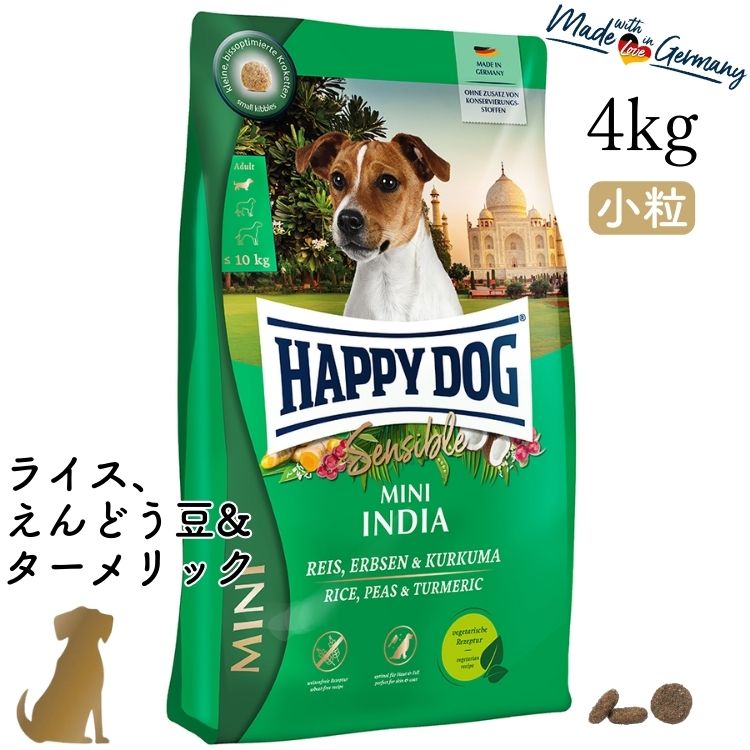 乐天商城 - ハッピードッグ 成犬〜シニア犬用【ミニ インディア（ライス、えんどう豆&ターメリック）4kg】ベジタリアン HAPPY DOG 無添加 無着色 小粒 アレルギーケア 61245