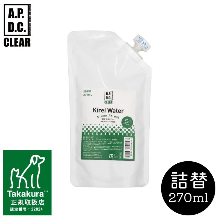 A.P.D.C. CLEAR【 キレイウォーター グリーンフォレスト 詰替270mL 】ペット用 消臭除菌スプレー 犬 猫..