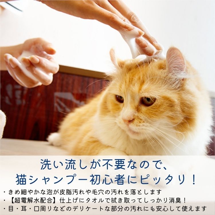 A.P.D.C. 猫用 プロフェッショナル フォーミングシャンプー【ナチュラル】180mL 泡...