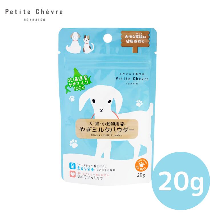 Petite Chevre kCY€~NpE_[ 20g M~N  L Y Y ⋋