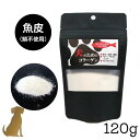 犬のためのコラーゲン 120g 犬用 サプリメント トッピング ふりかけ アミノ酸 無添加 Biペットランド