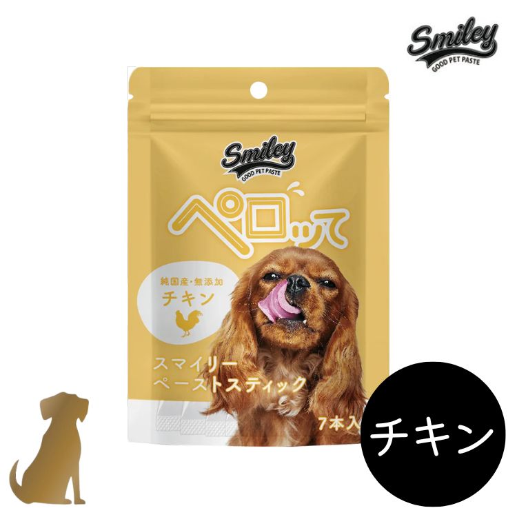 スマイリー ペーストスティック ペロッて【 チキン 】7本入り 犬用 おやつ トッピング 純国産 無添加 smiley