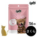 スマイリーキャット ペーストスティック ペロッて 【さくら】36本入り 馬肉 猫用 おやつ トッピング 純国産 無添加 smiley