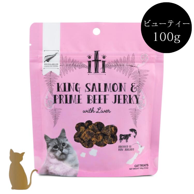 iti イティ キャット トリーツ【 キングサーモン＆ビーフジャーキー ビューティーケア 】100g 無添加 猫用 おやつ 皮膚被毛ケア