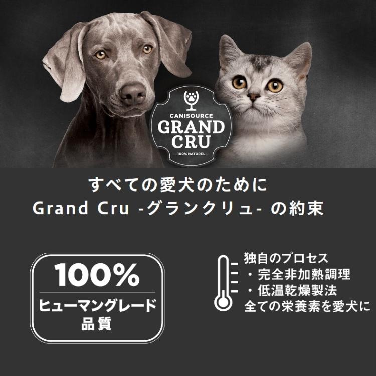 グラン クリュ 【 フィッシュ 5kg 】 無...の紹介画像2
