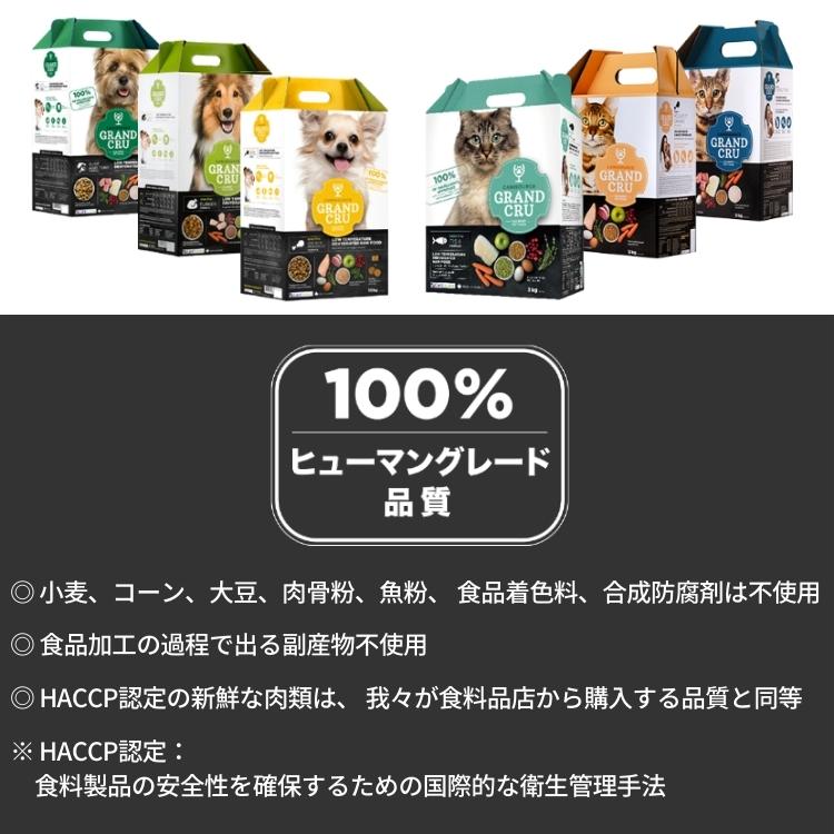 グラン クリュ 【 フィッシュ 5kg 】 無...の紹介画像3