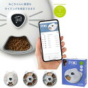 ジェックス 自動給餌器 スマート 6ミールフィーダー (GEX スマホ連携 アプリ操作 Catit Pixi 猫 )