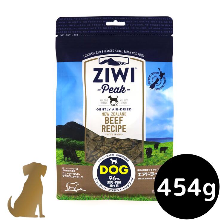 乐天商城 - ziwi ドッグフード エアドライ グラスフェッドビーフ 454g【送料無料】ZIWI Peak グレインフリー 無添加 ジウィピーク ドライフード