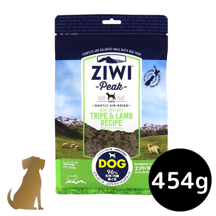 乐天商城 - ziwi ドッグフード エアドライ トライプ＆ラム 454g【送料無料】ZIWI Peak グレインフリー 無添加 ジウィピーク ドライフード