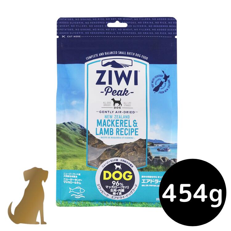 乐天商城 - ziwi ドッグフード エアドライ マッカロー＆ラム 454g【送料無料】ZIWI Peak グレインフリー 無添加 ジウィピーク ドライフード