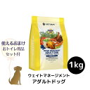 アーテミス フレッシュミックス  1kg 犬用