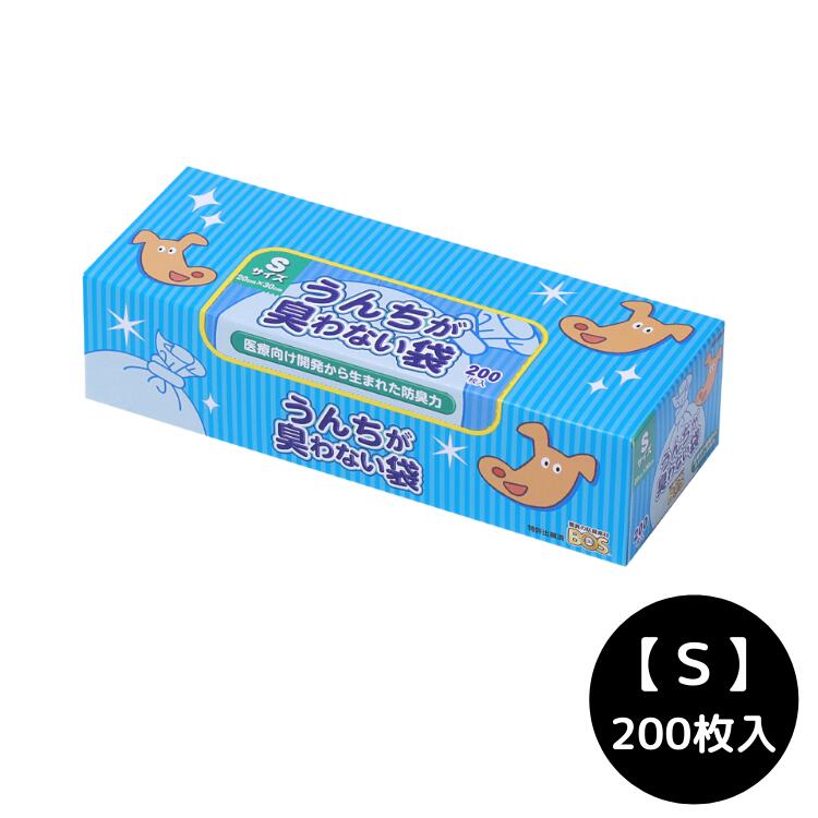 商品詳細 商品名 うんちが臭わない袋 BOS ペット用 素材 ポリエチレン他 内容量 200枚 注意事項 ※BOSの防臭性能は大変優れていますが、完全に防ぐものではありません。バケツなどに密閉しますと、わずかに漏れる臭いがバケツ内に溜まり、臭いを感じることがあります。 その他 【快適】 うんちの後も臭いを気にせずお散歩できる。車内でも快適！ 【簡単】 袋に入れて、結んでゴミ箱に捨てるだけ！ゴミ捨ての時にも臭わない！ 【エコ】 トイレに流さないから水が節約できる！（1回あたり約13L） *一般用家庭トイレの場合。 メーカー クリロン化成 生産地 日本【うんちが臭わない袋 BOS ペット用】 人が最も敏感に感じる、うんちの臭い。BOSはうんちを入れて、しばらく放置後に鼻を近づけてもほとんど臭いを感じない、驚異的な防臭力を持った素材です。 1.驚くほど臭いません！ 人が最も敏感に感じる、うんちの臭い。BOSはうんちを入れて、しばらく放置後に鼻を近づけてもほとんど臭いを感じない、驚異的な防臭力を持った素材です。 2.菌も通さず、衛生的！ 菌も通さないので衛生的。燃やしても有毒ガスを発生しません。国内で製造していますので、安心してご使用ください。 3.使いやすさにもこだわりました より便利にご使用いただきたく、袋の開けやすさ、結びやすさなど、こだわりを持って開発しました。 袋を二重にしたり、トイレに流さなくても、BOSなら大丈夫！