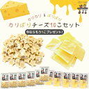 hello！プチチーズチキン味【RCP】