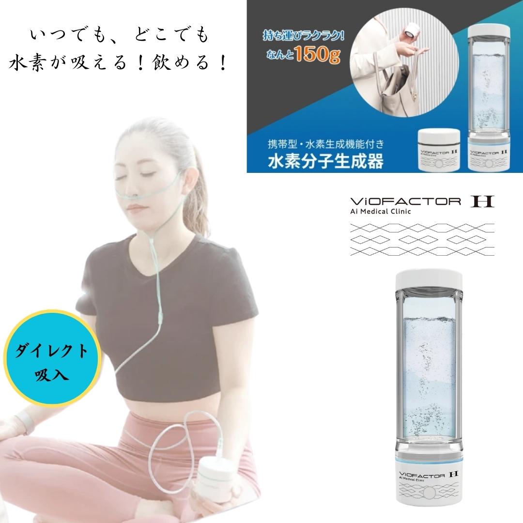 部品交換不要 【 水素 生成器 】 ( 水素ガス 吸入 水素水 生成器 水素発生 ペット ...