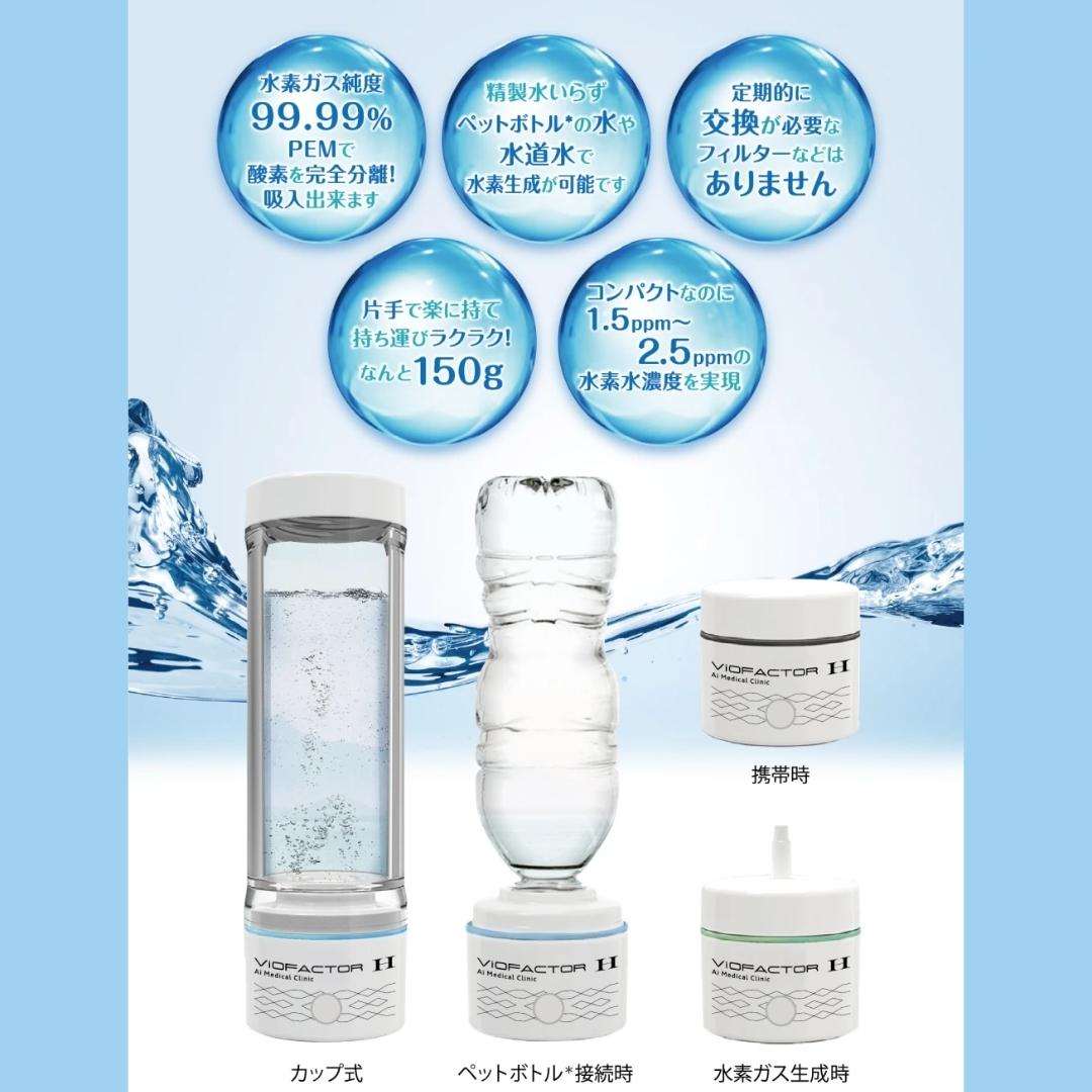 部品交換不要 【 水素 生成器 】 ( 水素ガス 吸入 水素水 生成器 水素発生 ペット ...